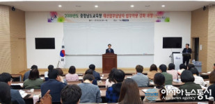 충남교육청, 공유재산 관리 업무…실무지식 습득 연수 실시