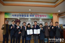 부평구시설관리공단, 갈산종합사회복지관 사회공헌활동 협약식 가져