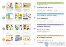 우리 집은 안전할까…직접 점검해