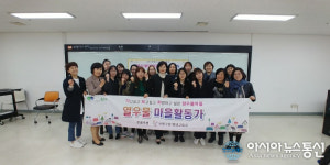 부평구,‘열우물마을활동가 위촉식’개최