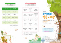 대전대덕구, 동춘당공원서 작은도서관 축제 열어