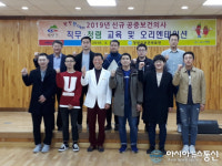 청양군 보건의료원, 신규전입 공중보건의 9명 배치