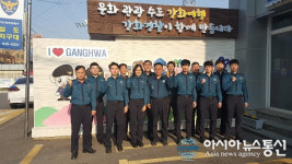 강화署 심도지구대, 공동체 치안 환경개선