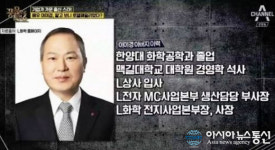 이이경, 아버지 말단 직원으로 시작하셨다 한양대학교 졸업 후 LG화학 사장까지