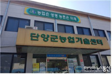 단양군농업기술센터, 유용미생물 연중 무료 공급