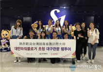 대구 관광상품 개발 글로벌 러브콜 쇄도