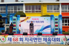 함양군 지곡면민 체육대회 ‘성료’