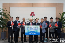 강원도 건설교통국 산불피해 성금 280만원 전달