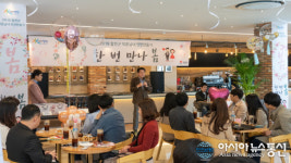 한번한봄 | 합천군,‘봄, 한번 만나 봄’미혼남녀 인연만들기