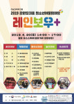 강릉시, 강원도 대표 청소년 어울림마당 개막식 개최