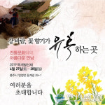 충주 목계별신제,  27~28일 목계나루 일원서 열려