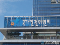 대전인권사무소, 장애인차별법 시행 11주년 기념 토론회