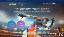 체육산업 인재양성을 위한 청년인력 인턴 지원