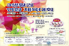 세종시 보람-대평-소담동, 3생활권 연합 체육대회