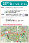 제47회 의령 의병제전, 모바일 스탬프 투어와 함께 즐기기 18장군 보물찾기