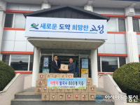 고성그린파워(주), 발전소 주변 소외계층에 ‘사랑의 쌀국수’전달