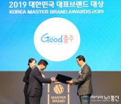 충주시 7년 연속 기업하기 좋은 도시