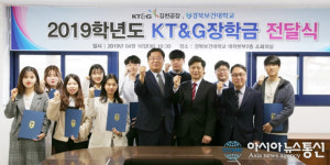 김천 경북보건대-KT&G 김천공장 장학금 전달