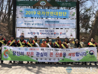 서울국유림관리소, 산불조심은 숲 사랑부터