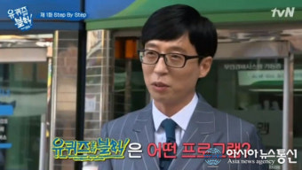 지석진, 유재석 집 전세인 이유가 '이미지' 때문? 기부 금액에 악플 '수두룩' 부인 나경은 근황은?