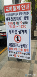 22일 15~16시, 태봉안 행렬로 광화문삼거리~서울광장 교통통제