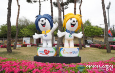제57회 경북도민체육대회 마스코트 경산의 삽살개