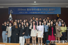 남서울대, 홍보대사·홍보기자단 발대식 진행