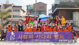 사랑의 사다리밴드, 중리동 한촌경로당 위문공연 및 삼계탕 봉
