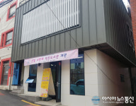 부산 금정구, 실버 특화 ‘은빛 사랑채 작은도서관’ 개관