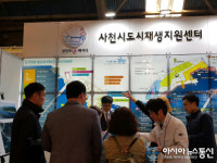 사천시, 2019 도시재생 산업박람회 참가