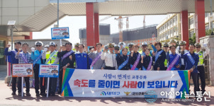 대덕구, 중리초 주변 교통안전 캠페인