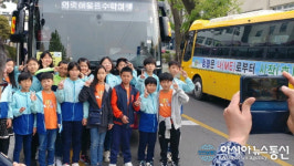 경남 최초 의령 관내 4개 초등학교 어울림 수학여행
