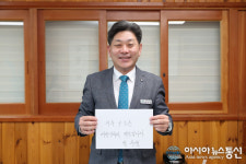백두현 고성군수, 제주4.3 동백발화 평화 챌린지 동참