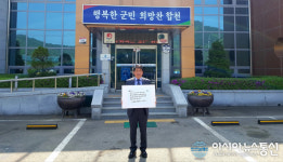 이필호 청덕면장, ‘31 독립선언서 필사 챌린지’동참
