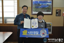화성동탄경찰서, 전화 금융사기 예방한 태안농협 직원 우리동네 시민경찰 선정