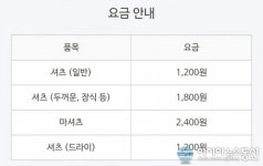 크린토피아 4월 할인에 영업시간은? 운동화·이불 등 품목별 가격표까지, 코인워시 사용법은?