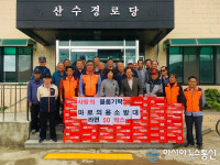 보은군 마로면의용소방대, 관내 경로당에 ‘사랑의 라면’