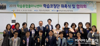 목포교육청, 학습코칭단 위촉.협의회 개최