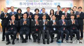 경북도, 라마다 문경새재호텔과 투자양해각서 체결..822억 규모