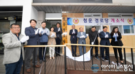 오산시, 신규 경로당 4곳 개소