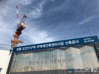 의왕시, 건설노조 횡포 맞선 주민들의 맞불집회