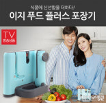 이지플러스, 결혼선물 및 집들이선물로 인기..주부·자취생 등 다양한 사람들 사랑받고 있어