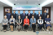서구, 아동여성안전 지역연대 회의