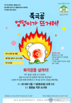 고성 대가면 동동숲 작은도서관, 5월 ‘동동숲 데이’ 행사