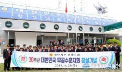 대한민국 무공수훈자회 진해지회, ‘제30주년 창설기념식’ 가져