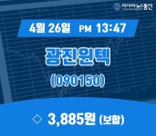 (주식시세) 26일 광진윈텍 주가 3,885원