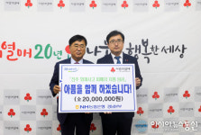 농협은행 경남본부, 진주 화재사고 피해자 지원 성금 전달
