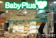 베이비플러스 파주점 베이비페어 대응전 실시