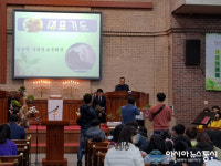 제8회 아시아뉴스통신과 함께하는 딸기축제...기념예배중