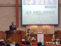 아시아뉴스통신 딸기축제 기념예배, 민흥식 목사님 힘찬 설교